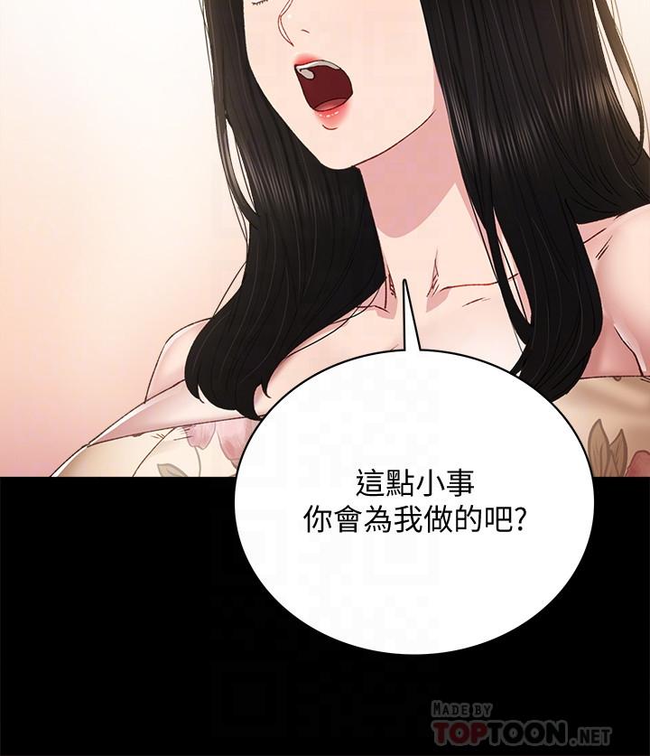 韩国漫画实习老师韩漫_实习老师-第93话-向宇威索求的学生们在线免费阅读-韩国漫画-第4张图片