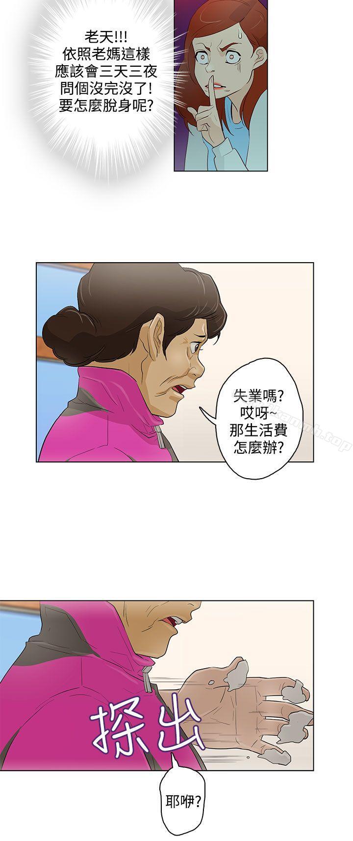 韩国漫画今天的老公(完结)韩漫_今天的老公(完结)-第17话在线免费阅读-韩国漫画-第20张图片