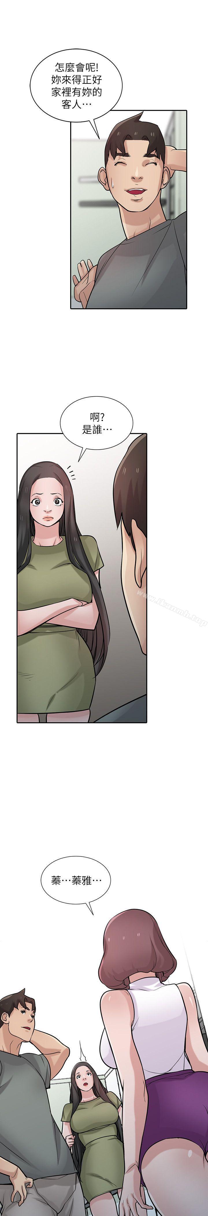 韩国漫画驯服小姨子韩漫_驯服小姨子-第31话-小姨子膨胀的疑心在线免费阅读-韩国漫画-第15张图片