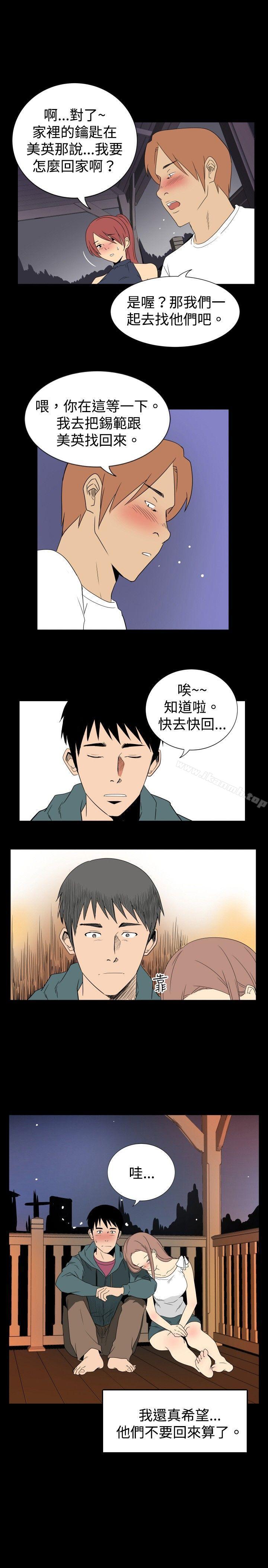 韩国漫画哪里坏坏(完结)韩漫_哪里坏坏(完结)-ep.6-野餐2在线免费阅读-韩国漫画-第7张图片