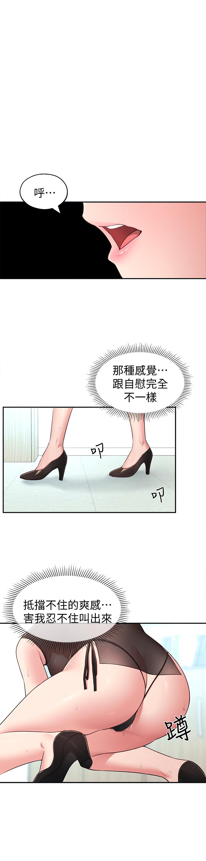 韩国漫画邻居妹妹转大人韩漫_邻居妹妹转大人-第17话-好像不小心顶进去的一点在线免费阅读-韩国漫画-第29张图片
