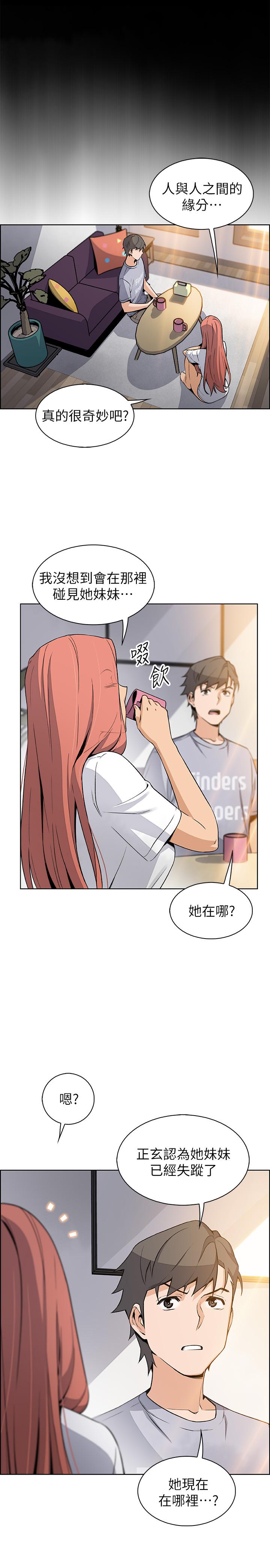 韩国漫画前女友变女佣韩漫_前女友变女佣-第40话-手上握著正玄的秘密在线免费阅读-韩国漫画-第30张图片