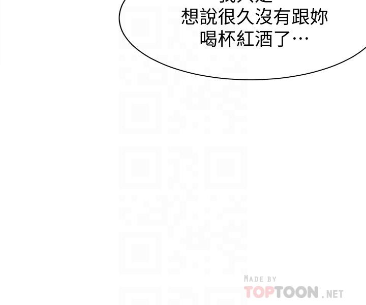 韩国漫画渴望：爱火难耐韩漫_渴望：爱火难耐-第11话-意外帮忙制造机会在线免费阅读-韩国漫画-第16张图片