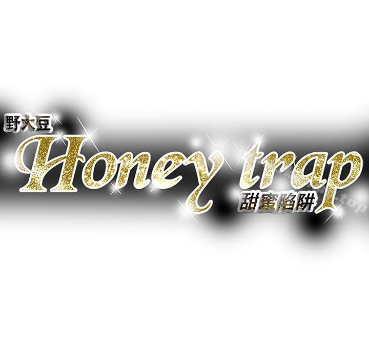 韩国漫画Honey-trap-甜蜜陷阱韩漫_Honey-trap-甜蜜陷阱-第101话---各自的目的在线免费阅读-韩国漫画-第35张图片