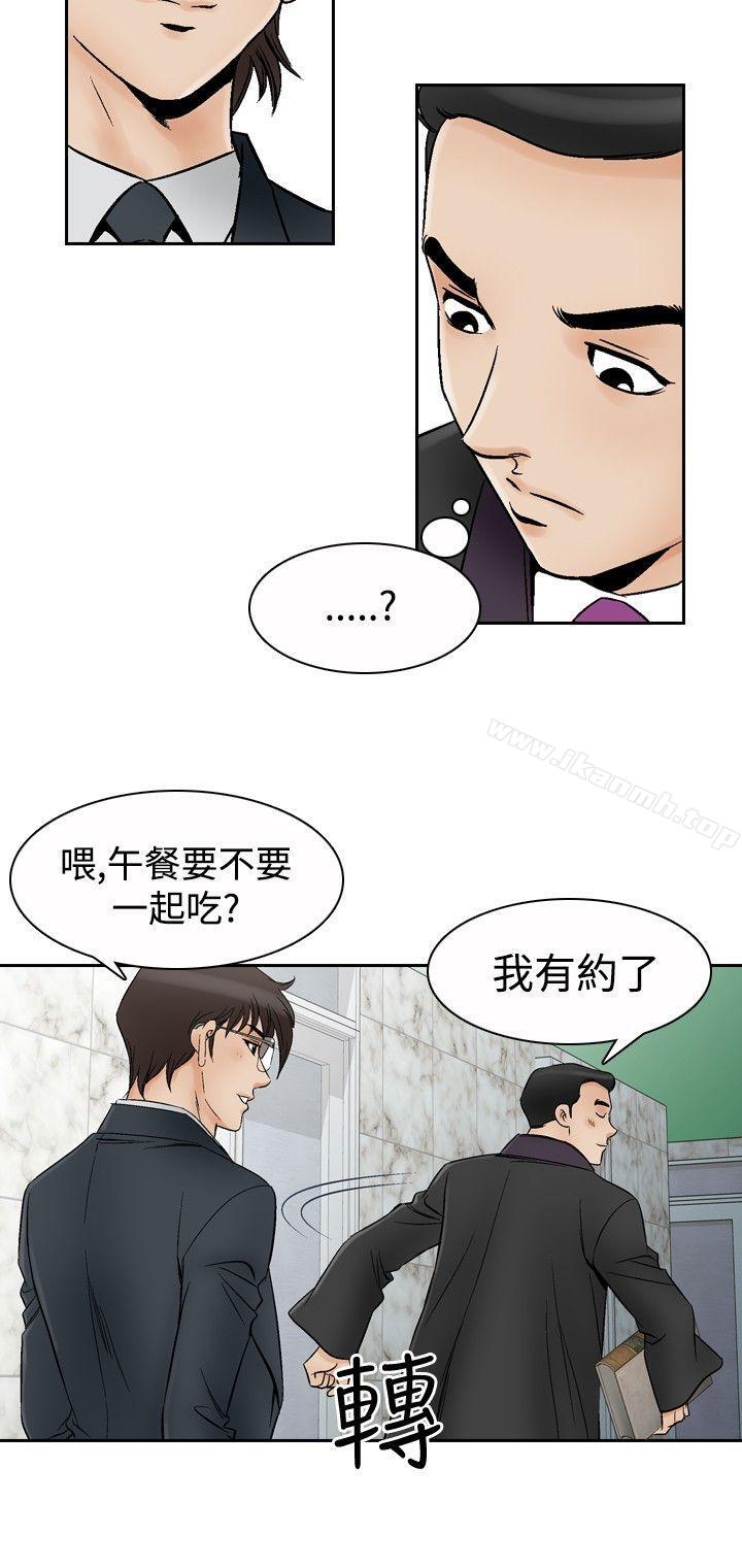 韩国漫画他的女人(完结)韩漫_他的女人(完结)-第67话在线免费阅读-韩国漫画-第14张图片