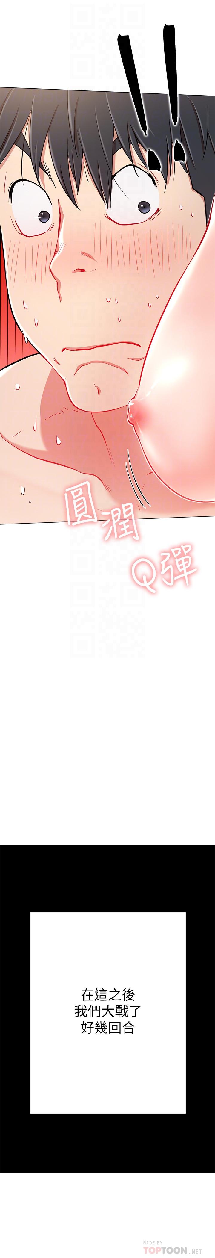 韩国漫画网红私生活韩漫_网红私生活-第10话-耀威争夺战在线免费阅读-韩国漫画-第18张图片