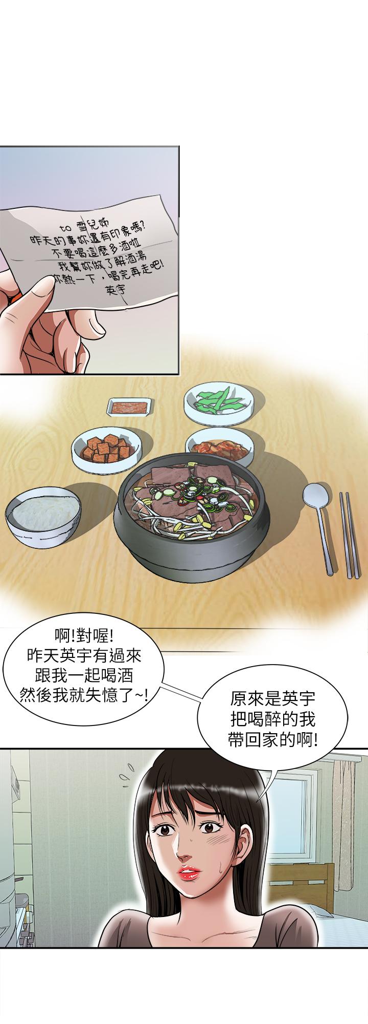 韩国漫画别人的老婆韩漫_别人的老婆-第66话(第2季)-英宇的选择在线免费阅读-韩国漫画-第21张图片