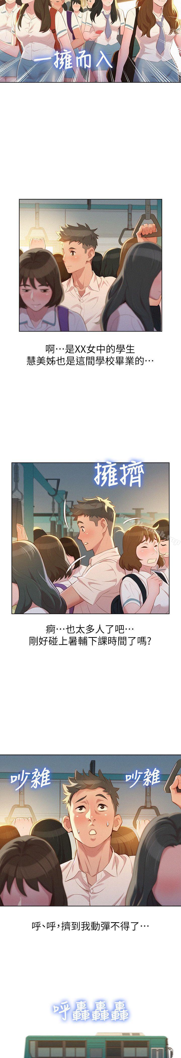 韩国漫画漂亮干姐姐韩漫_漂亮干姐姐-第28话-不要…不要射在里面…在线免费阅读-韩国漫画-第18张图片