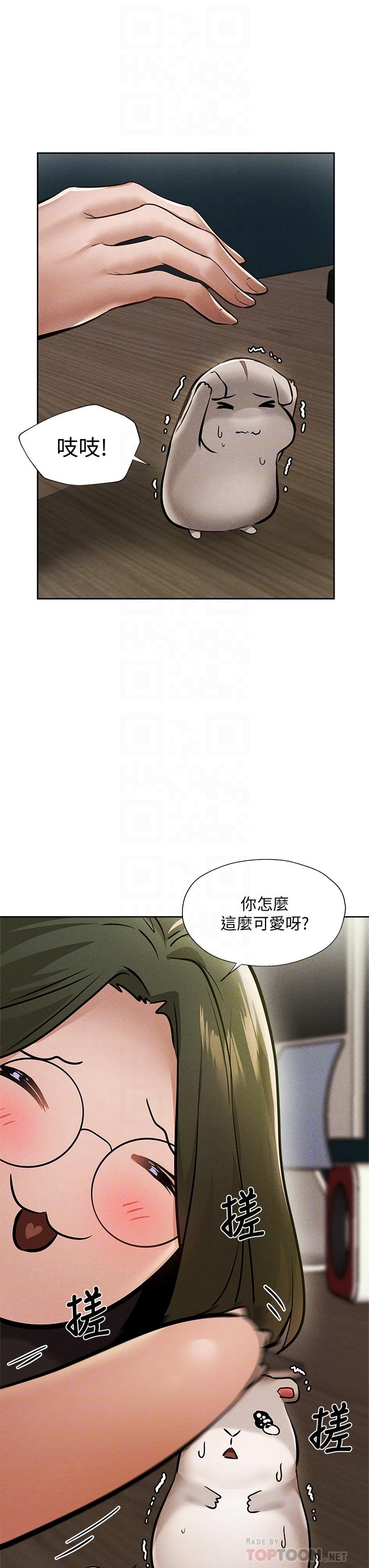 韩国漫画还有空房吗韩漫_还有空房吗-第57话-陈老师，你在摸什么在线免费阅读-韩国漫画-第6张图片