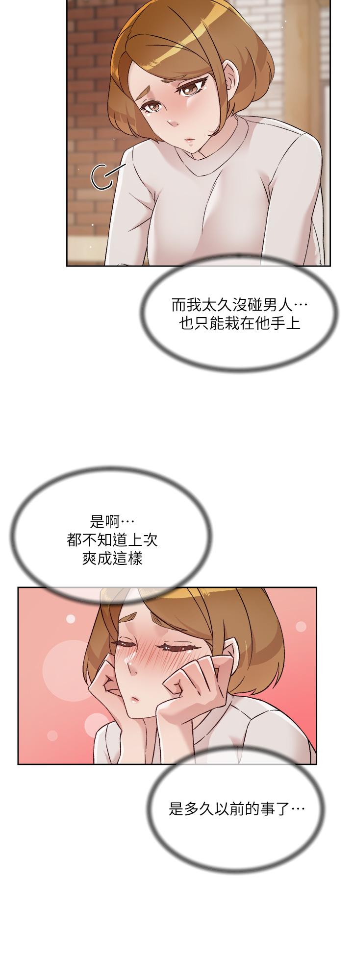 韩国漫画好友的私生活韩漫_好友的私生活-第63话-一天一次怎么够在线免费阅读-韩国漫画-第20张图片