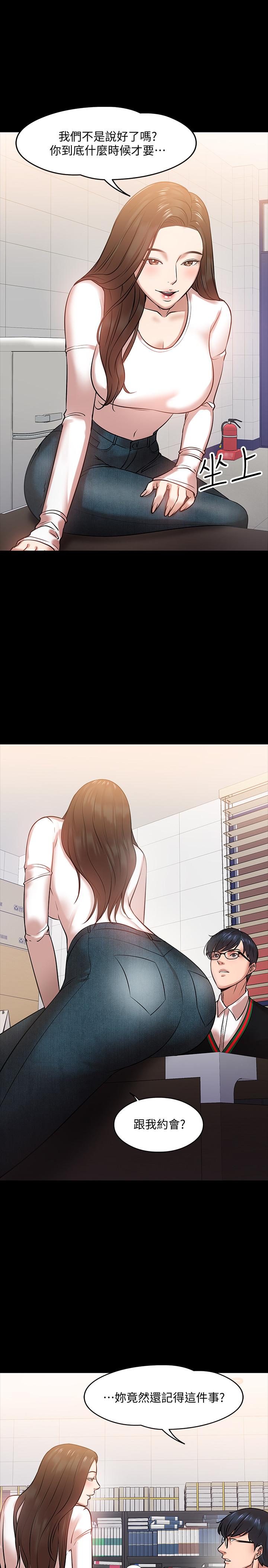 韩国漫画教授，你还等什么韩漫_教授，你还等什么-第15话-师生恋很正常在线免费阅读-韩国漫画-第28张图片