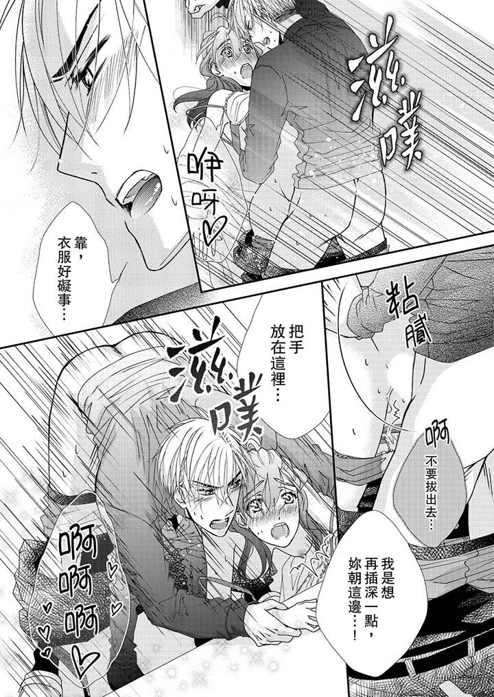 韩国漫画金发不良少年的激烈H韩漫_金发不良少年的激烈H-第46话在线免费阅读-韩国漫画-第8张图片