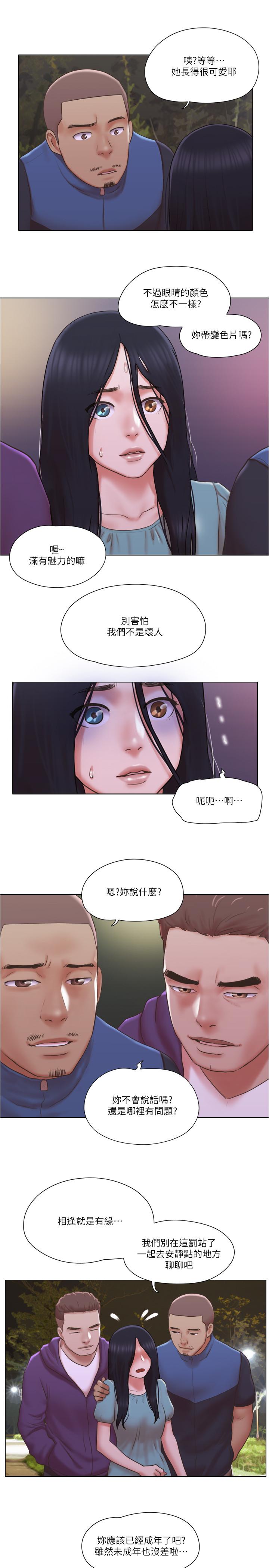 韩国漫画单身女子公寓韩漫_单身女子公寓-第27话-深夜在公园遭遇恶狼在线免费阅读-韩国漫画-第23张图片