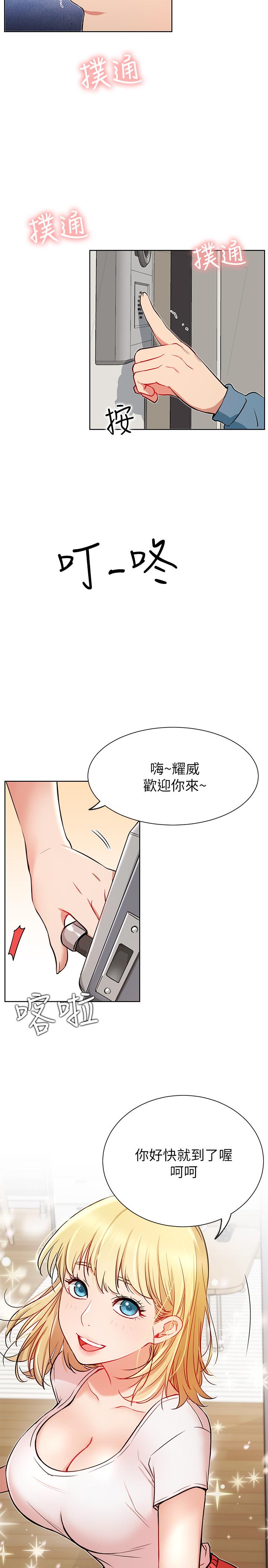 韩国漫画网红私生活韩漫_网红私生活-第13话-挑逗耀威的蔷薇在线免费阅读-韩国漫画-第26张图片