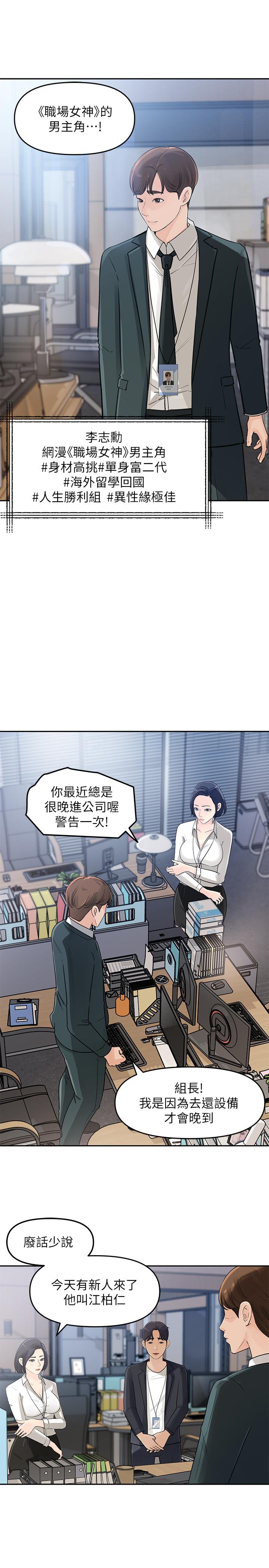 韩国漫画女神收藏清单韩漫_女神收藏清单-第2话-第一天就把主管弄湿在线免费阅读-韩国漫画-第30张图片