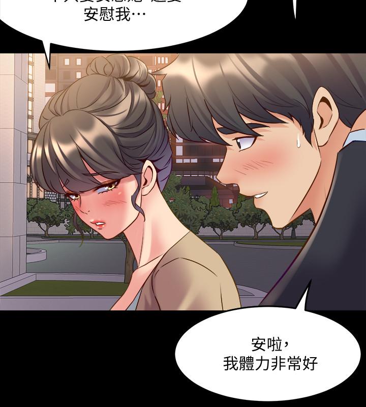 韩国漫画与前妻同居韩漫_与前妻同居-第51话-被夹在两个女人之间在线免费阅读-韩国漫画-第2张图片