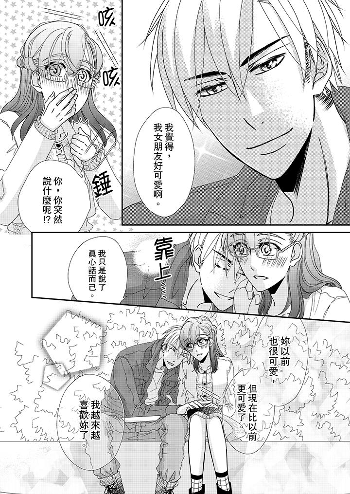 韩国漫画金发不良少年的激烈H韩漫_金发不良少年的激烈H-第37话在线免费阅读-韩国漫画-第13张图片