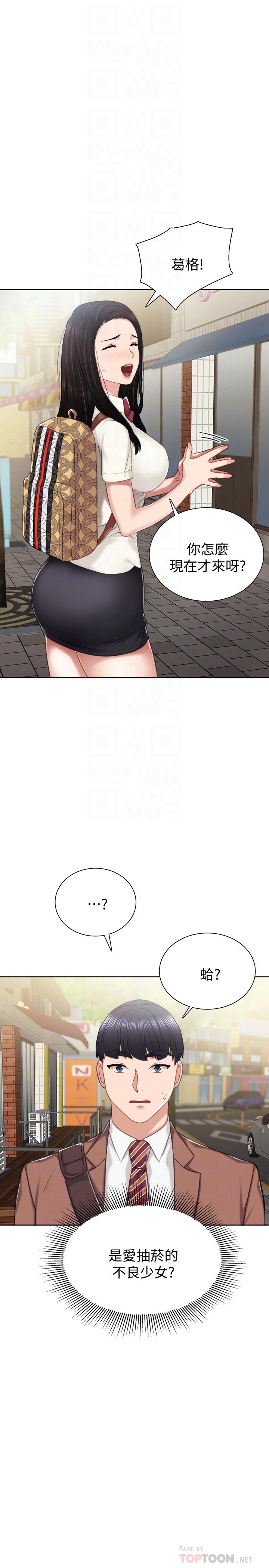 韩国漫画实习老师韩漫_实习老师-第39话-实习时期的回忆在线免费阅读-韩国漫画-第18张图片