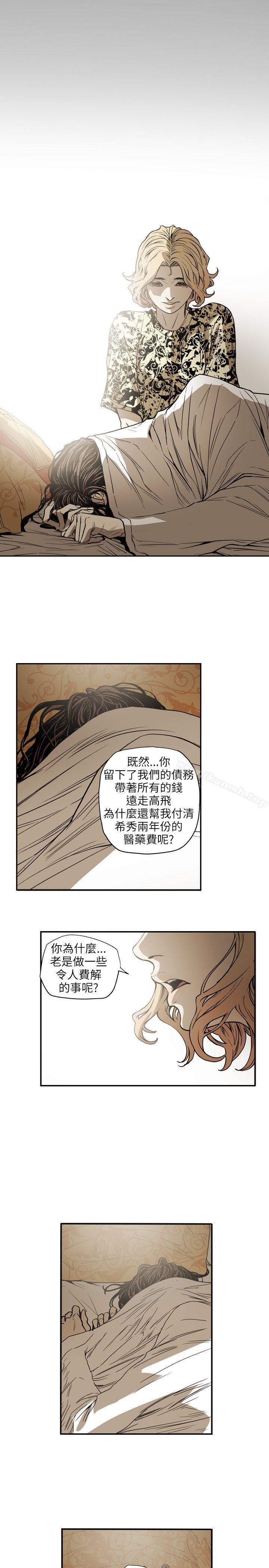 韩国漫画Honey-trap-甜蜜陷阱韩漫_Honey-trap-甜蜜陷阱-第66话在线免费阅读-韩国漫画-第20张图片