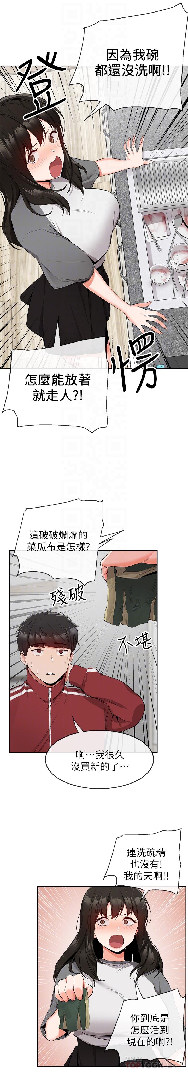 韩国漫画深夜噪音韩漫_深夜噪音-第8话-竟敢不穿内裤出门在线免费阅读-韩国漫画-第8张图片