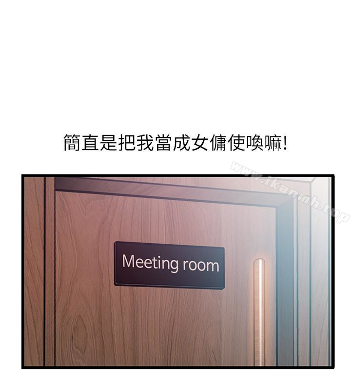 韩国漫画弱点韩漫_弱点-第56话-美英组长的屁股被…在线免费阅读-韩国漫画-第3张图片