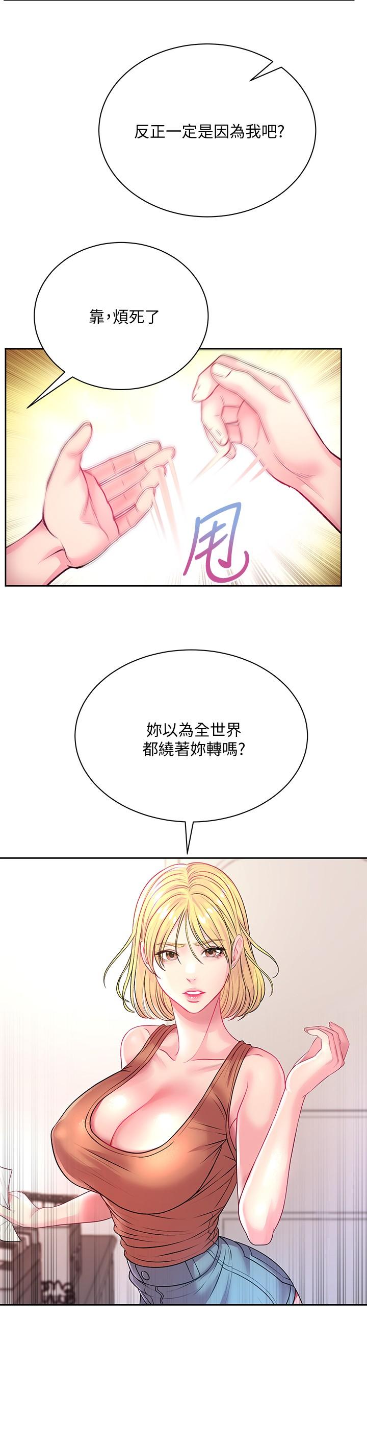 韩国漫画超市的漂亮姐姐韩漫_超市的漂亮姐姐-第75话-负责炒热校庆气氛的女仆在线免费阅读-韩国漫画-第19张图片