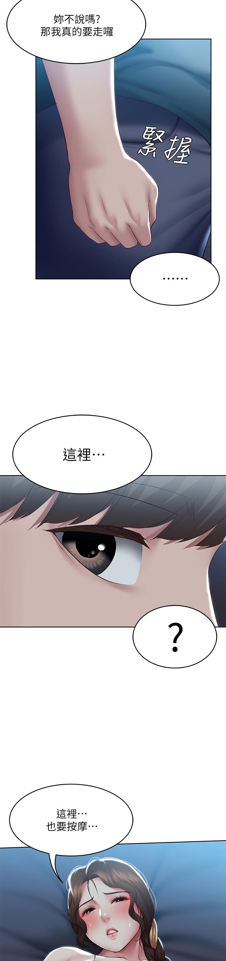 韩国漫画寄宿日记韩漫_寄宿日记-第102话-被小俊宇插的欲仙欲死在线免费阅读-韩国漫画-第3张图片