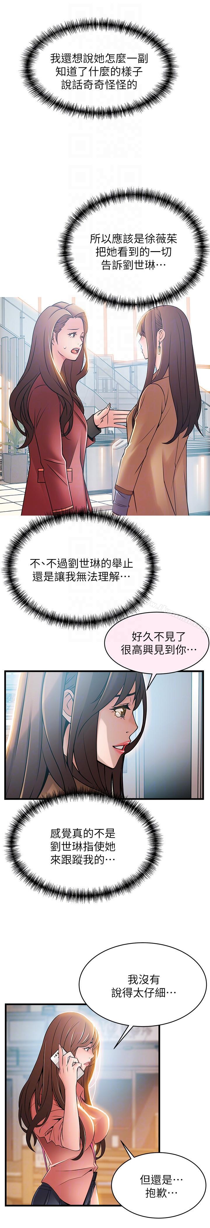 韩国漫画弱点韩漫_弱点-第44话-尹尚修的魔掌在线免费阅读-韩国漫画-第25张图片