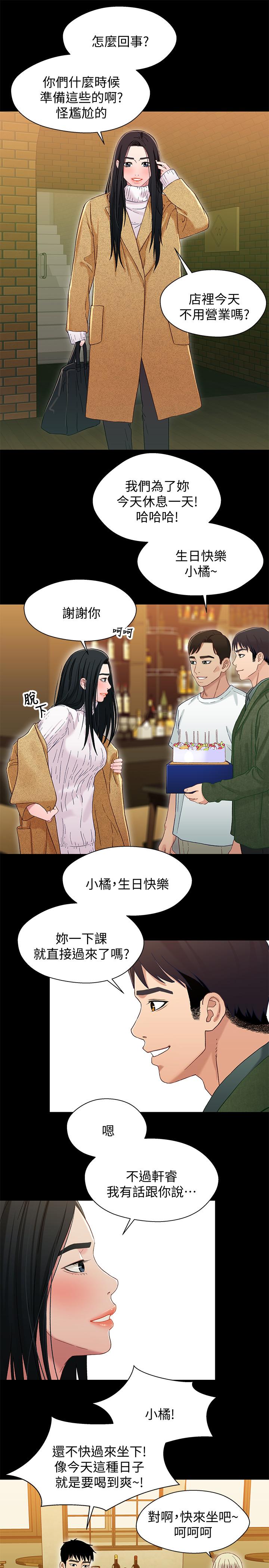 韩国漫画兄妹关系韩漫_兄妹关系-最终话-为了我们未来的幸福在线免费阅读-韩国漫画-第28张图片