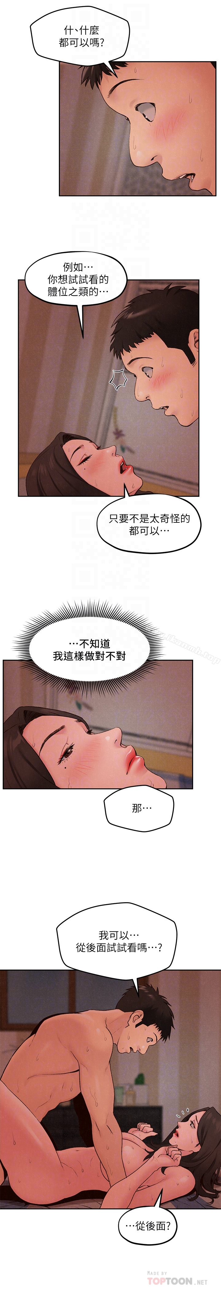 韩国漫画朋友的姐姐韩漫_朋友的姐姐-第25话-什么都愿意做的雅真姐在线免费阅读-韩国漫画-第27张图片