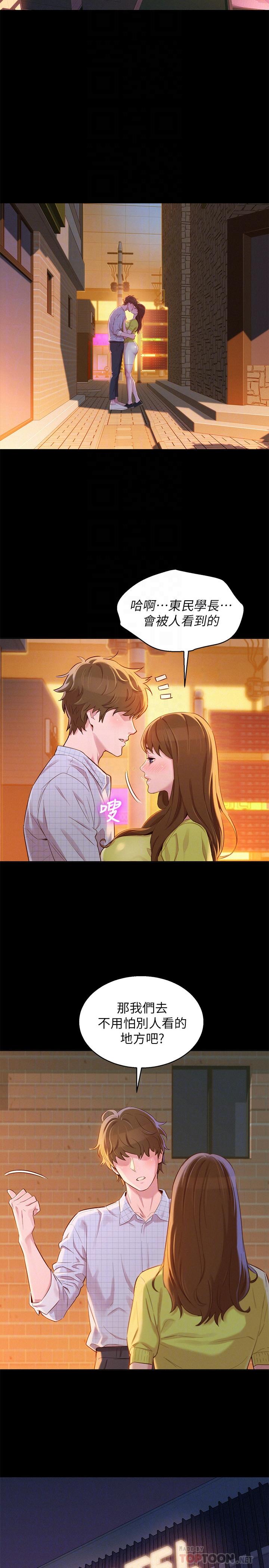 韩国漫画漂亮干姐姐韩漫_漂亮干姐姐-第85话-想睡慧美的初恋学长在线免费阅读-韩国漫画-第6张图片