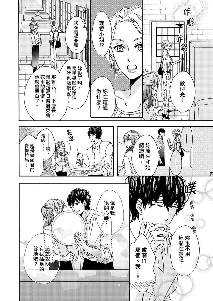 韩国漫画金发不良少年的激烈H韩漫_金发不良少年的激烈H-第19话在线免费阅读-韩国漫画-第9张图片