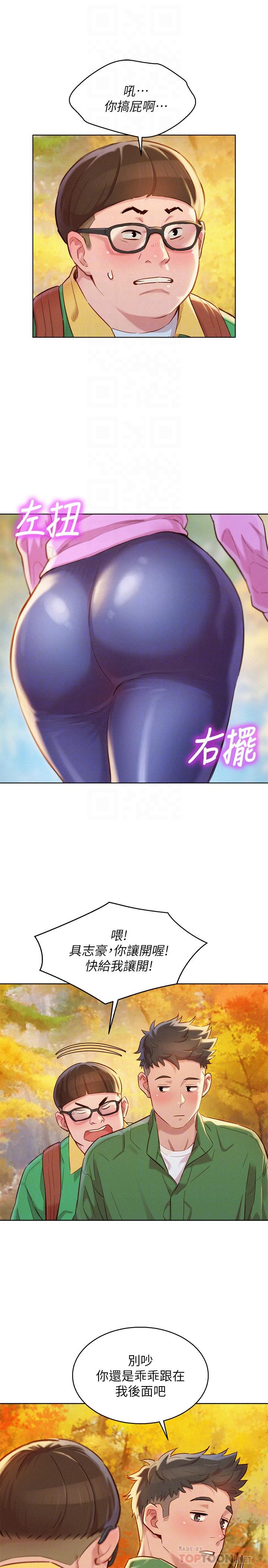 韩国漫画漂亮干姐姐韩漫_漂亮干姐姐-第99话-想跟姐姐打野战在线免费阅读-韩国漫画-第12张图片