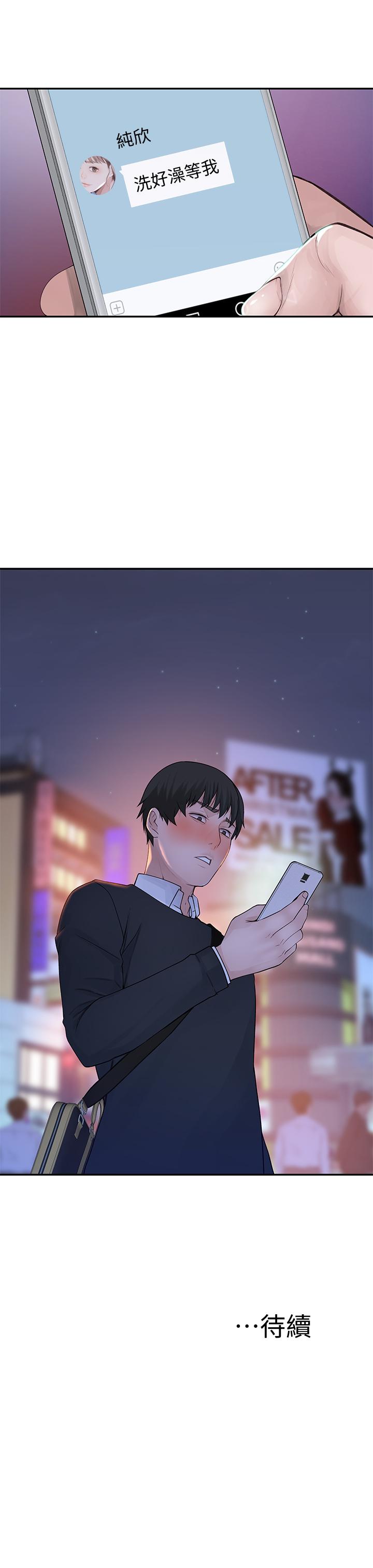 韩国漫画我们的特殊关系韩漫_我们的特殊关系-第15话-你忍得住吗在线免费阅读-韩国漫画-第42张图片