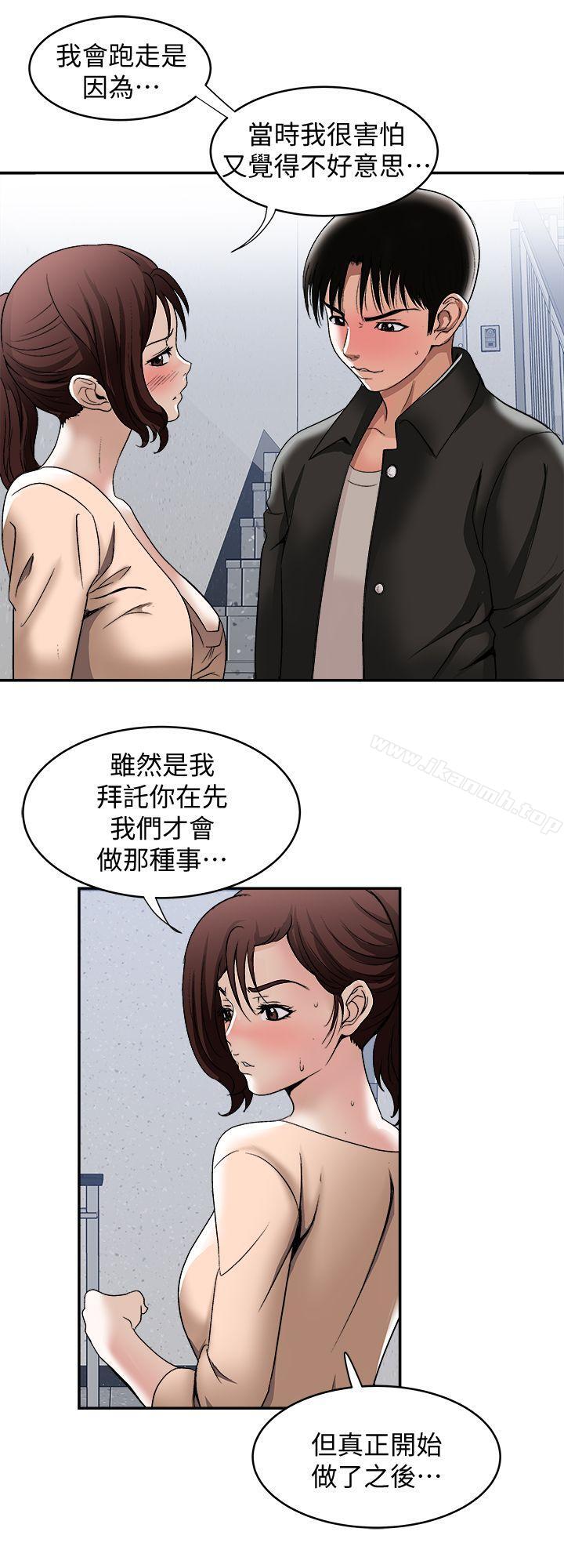 韩国漫画别人的老婆韩漫_别人的老婆-第17话-老婆身上没有的滋味在线免费阅读-韩国漫画-第14张图片
