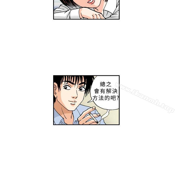 韩国漫画疗育女孩(完结)韩漫_疗育女孩(完结)-第23话在线免费阅读-韩国漫画-第4张图片