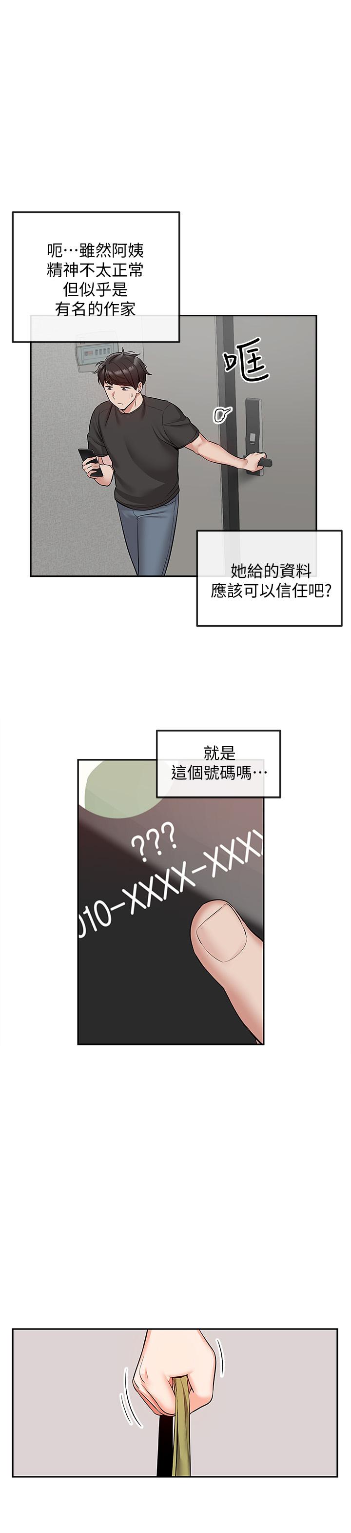 韩国漫画深夜噪音韩漫_深夜噪音-第46话-怀念妍希柔软的酥胸在线免费阅读-韩国漫画-第7张图片