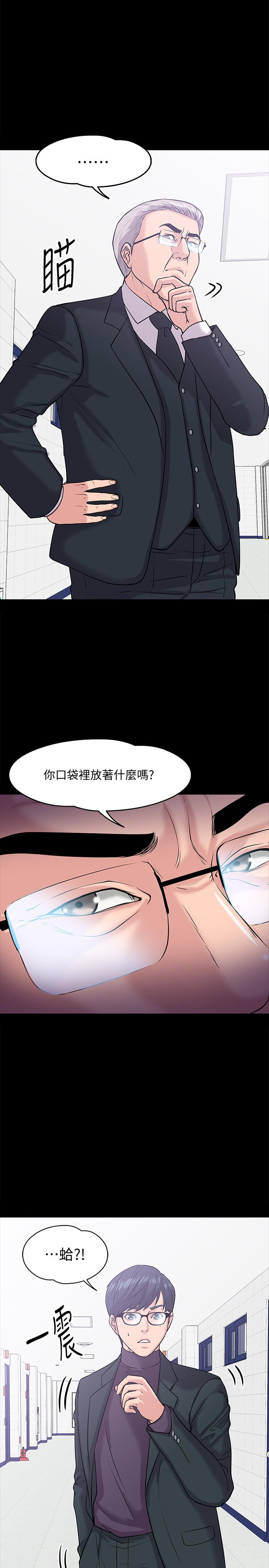 韩国漫画教授，你还等什么韩漫_教授，你还等什么-第11话-轻轻的磨蹭感觉好舒服在线免费阅读-韩国漫画-第1张图片
