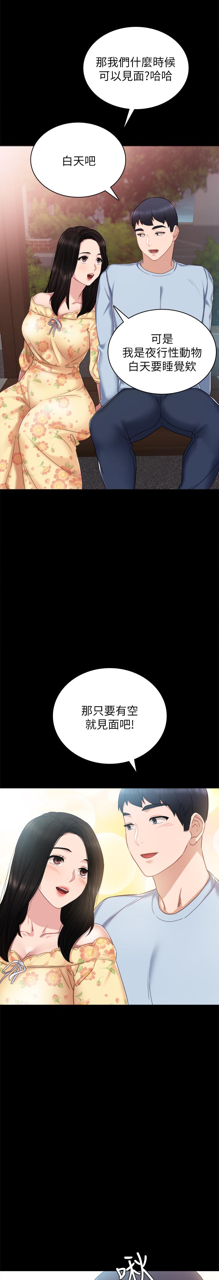 韩国漫画实习老师韩漫_实习老师-第49话-我想仔细看看你的下面在线免费阅读-韩国漫画-第24张图片