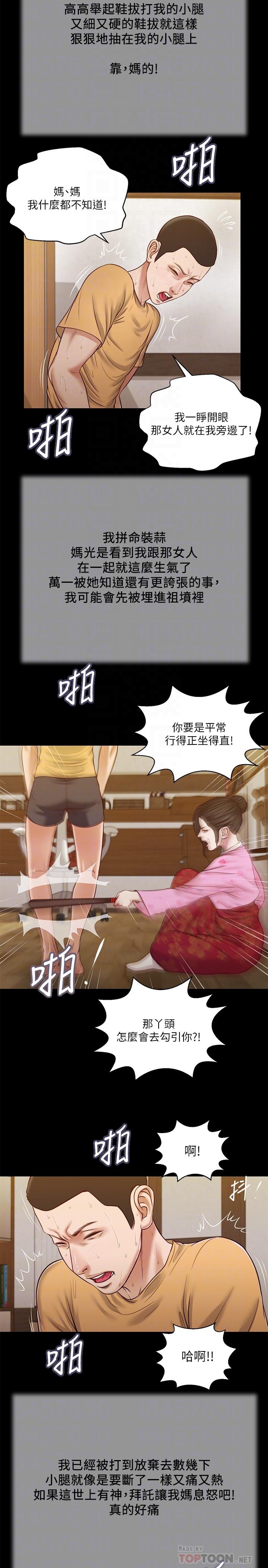韩国漫画小妾韩漫_小妾-第25话-拉著维延去某处的夏萝在线免费阅读-韩国漫画-第6张图片
