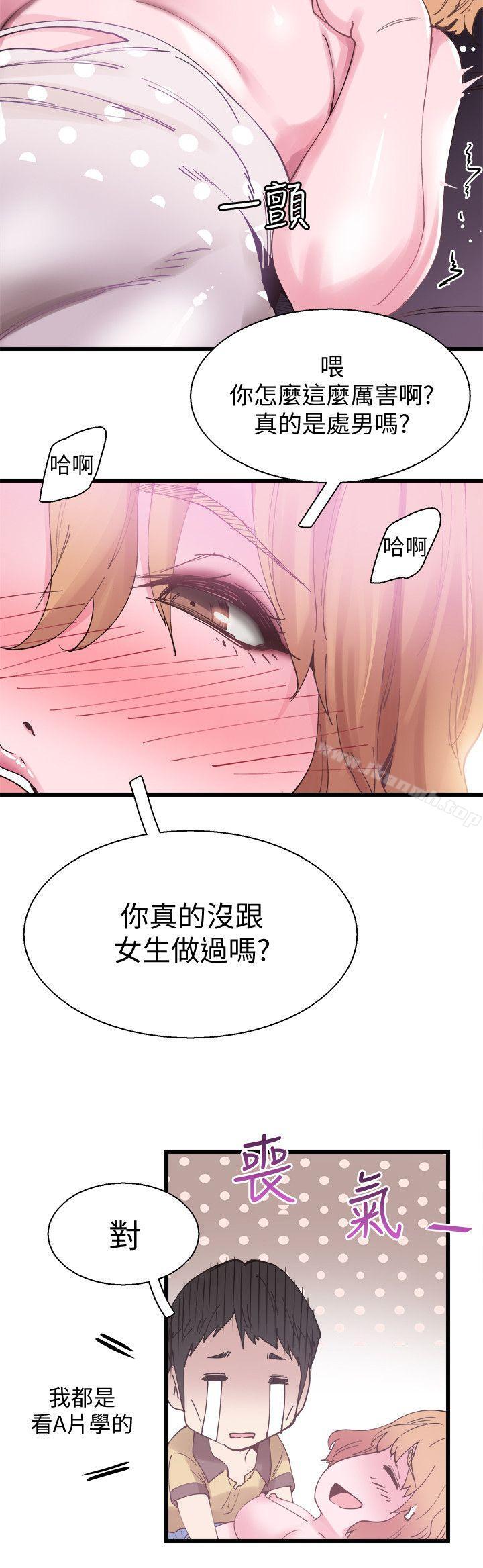 韩国漫画校园LIVE秀韩漫_校园LIVE秀-第6话-摸摸茶初体验在线免费阅读-韩国漫画-第25张图片