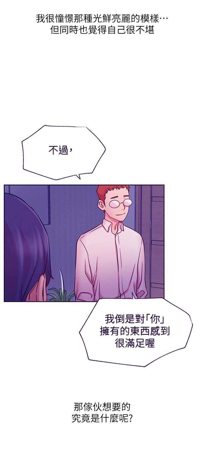 韩国漫画网红私生活韩漫_网红私生活-最终话-喜欢你的每个样子在线免费阅读-韩国漫画-第33张图片