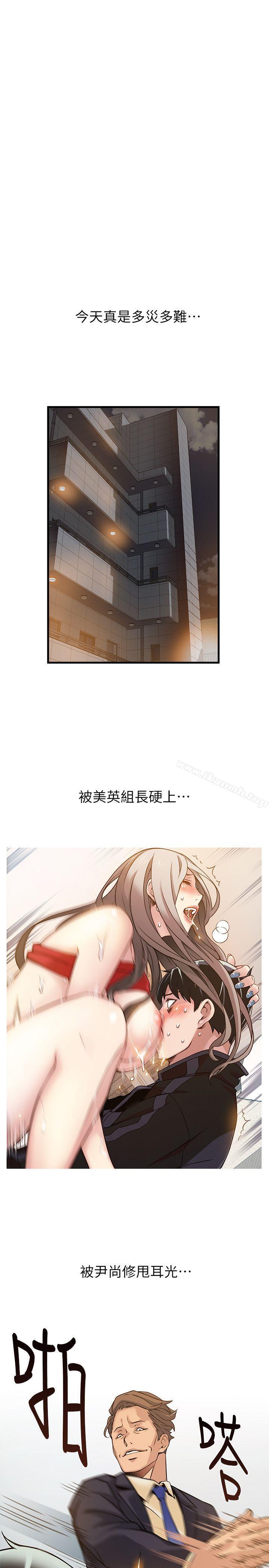 韩国漫画弱点韩漫_弱点-第6话---又找上门的美英组长在线免费阅读-韩国漫画-第15张图片