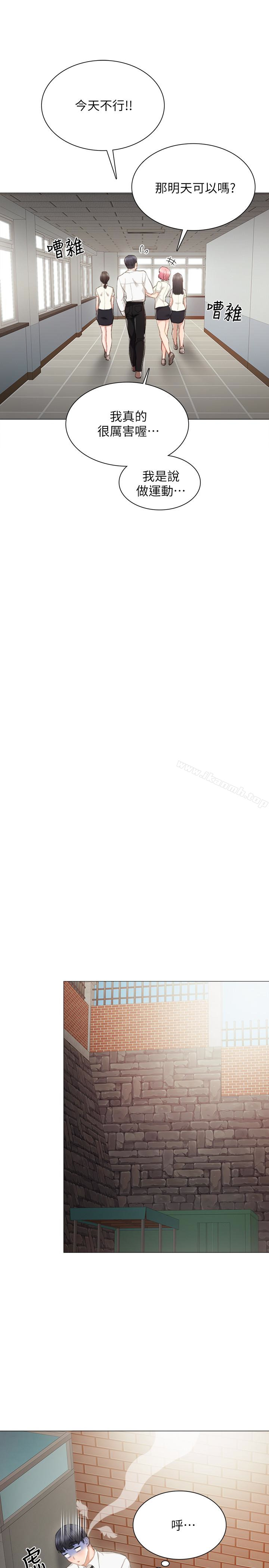韩国漫画实习老师韩漫_实习老师-第21话-妳允许我做到哪一步…?在线免费阅读-韩国漫画-第14张图片