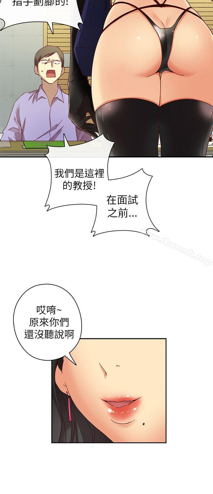 韩国漫画H校园韩漫_H校园-第3话在线免费阅读-韩国漫画-第7张图片