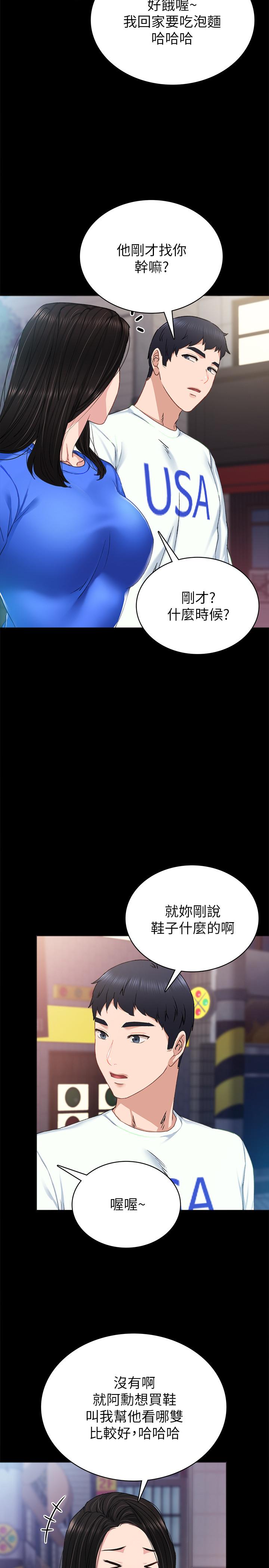 韩国漫画实习老师韩漫_实习老师-第74话-一步一步学习性爱的她在线免费阅读-韩国漫画-第7张图片