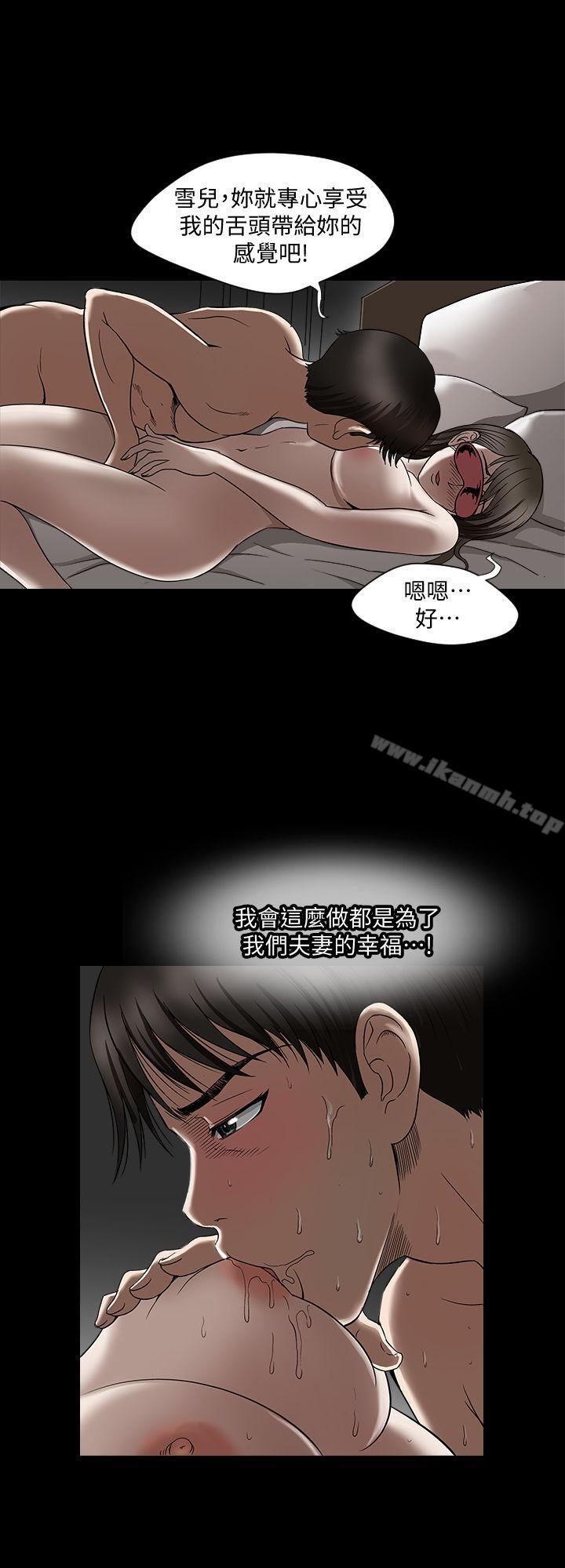 韩国漫画别人的老婆韩漫_别人的老婆-第4话-隔壁邻居的秘密要求在线免费阅读-韩国漫画-第29张图片