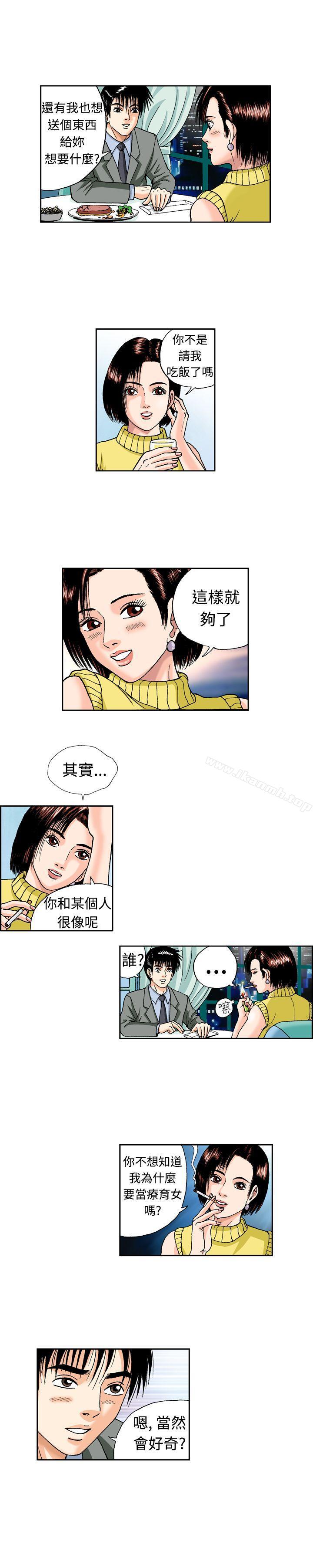 韩国漫画疗育女孩(完结)韩漫_疗育女孩(完结)-第9话在线免费阅读-韩国漫画-第5张图片