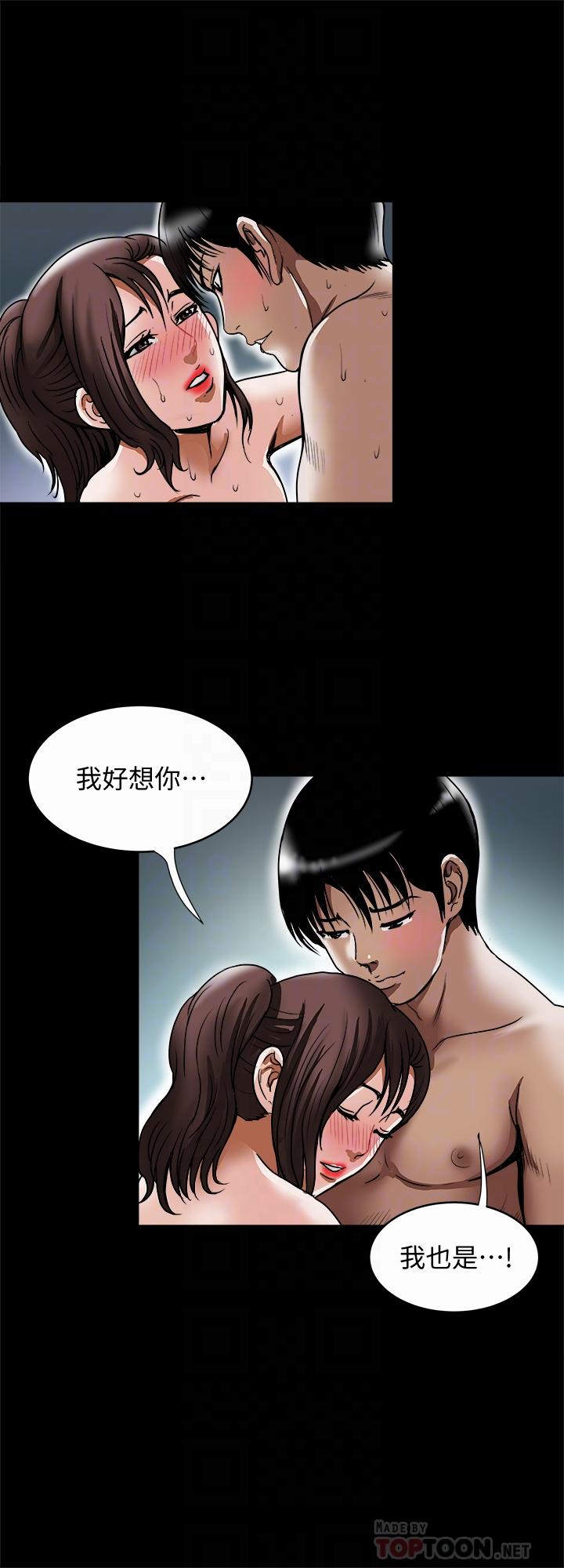 韩国漫画别人的老婆韩漫_别人的老婆-第59话(第2季)-因为嫉妒变得更加刺激在线免费阅读-韩国漫画-第6张图片