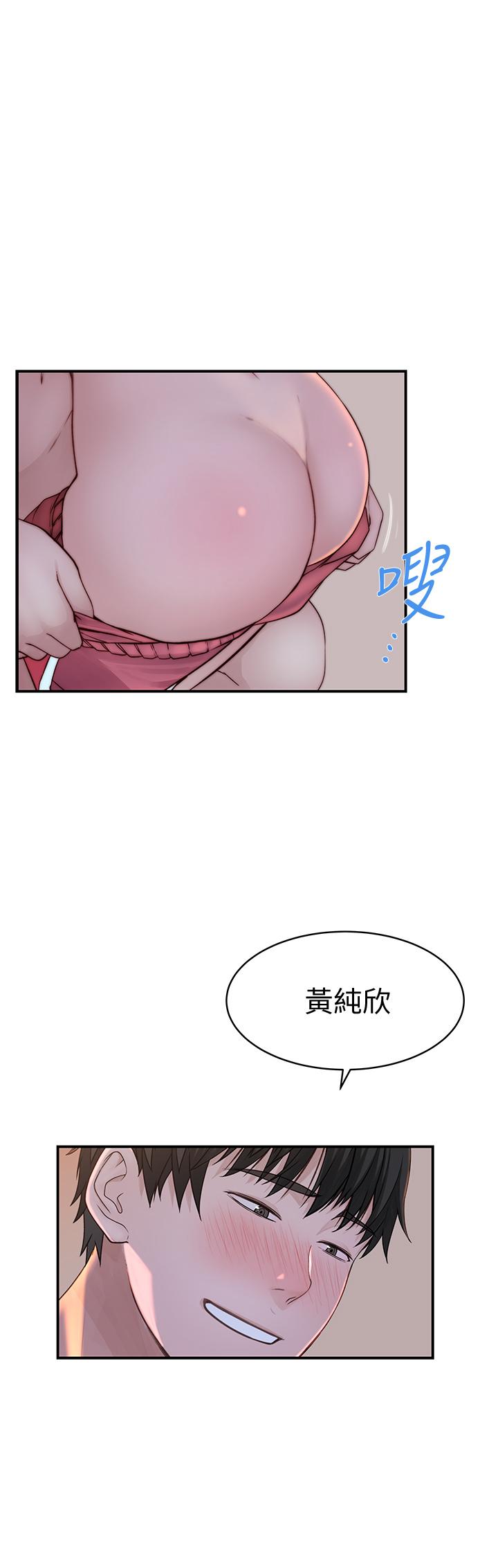 韩国漫画我们的特殊关系韩漫_我们的特殊关系-第78话-甜蜜到来不及吃醋在线免费阅读-韩国漫画-第48张图片